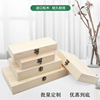定制木盒翻盖长方形包装盒茶盒伴手礼小盒桌面收纳盒精油收纳