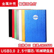 comtop 硬盘盒2.5寸usb3.0移动硬盘盒 SSD固态笔记本硬盘盒sata6g