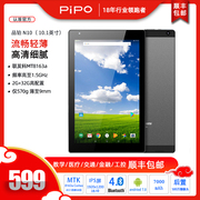 Pipo/品铂 N8N10 10.1英寸高清 轻薄安卓平板电脑学习追剧平板