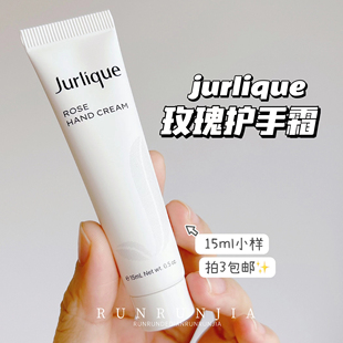 澳洲Jurlique茱丽/茱莉蔻玫瑰护手霜15ml中样体验装小样滋润保湿