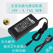 acer宏基19v4.74a电源适配器4741g4820t电源线笔记本充电90w