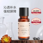 PFPXα-熊果苷无水精萃液发光水爽肤水补水滋润保湿护肤品