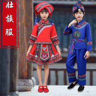 壮族服装儿童苗族表演服男女童少数民族瑶族黎族彝族舞蹈演出服饰