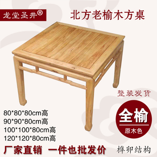 订做仿古老榆木餐桌，实木桌白胚餐椅，方凳原木桌子饭方桌家具