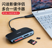 闪迪多合一多功能读卡器uhs-ii高速usb3.0多盘符，tfcfsd卡读卡器