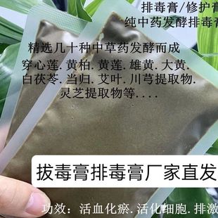 排毒面膜膏镁柏去班嫩肤拍激素祛痘去痘印清洁毛孔，粉刺亮柏面膜膏