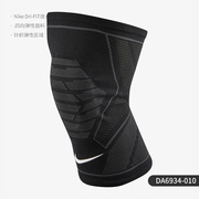 Nike耐克护膝男男士专业健身篮球运动跑步护具女膝盖护套