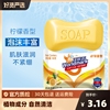 清香水果味柠檬香皂清爽去油，沐浴洗手家庭常用香皂清洁肥皂90g1块