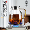 玻璃茶壶耐高温加厚茶水分离电陶炉煮茶烧水壶花茶泡茶壶茶具套装