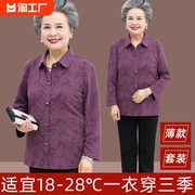 奶奶衬衫中老年人女妈妈外套老人春秋长袖上衣老太太套装2024年