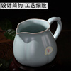 恒福东道汝窑小肚茶海可开片公道杯景德镇陶瓷茶具配件分茶器