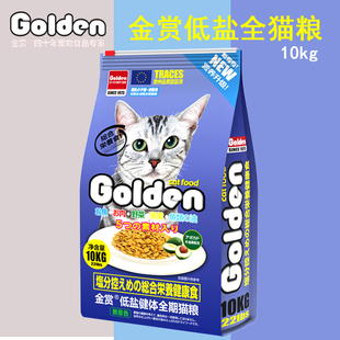 29省-金赏低盐健体全猫猫粮成猫粮幼猫粮猫主粮 10kg