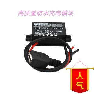 直流电压充电12V24V36V48V60V转5V3A安卓苹果手机USB电源转换