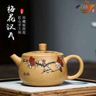 宜兴紫砂壶纯手工泥绘梅花，汉瓦壶功夫茶具原矿芝麻，段泥大口泡茶壶