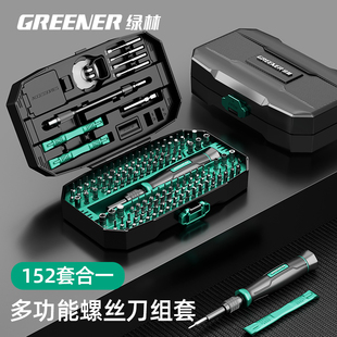 绿林螺丝套装组合多功能，起子维修笔记本电脑，手机工具梅花螺丝批