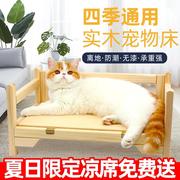 猫床猫窝狗窝宠物床实木，英短泰迪四季通用猫咪床离地木床宠物用品