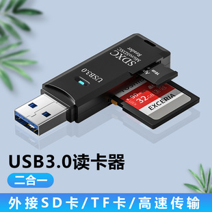 usb3.0读卡器多合一万能通用电脑usb手机typec高速相机储存卡sd行车记录仪tf内存适用于佳能苹果vivo华为oppo