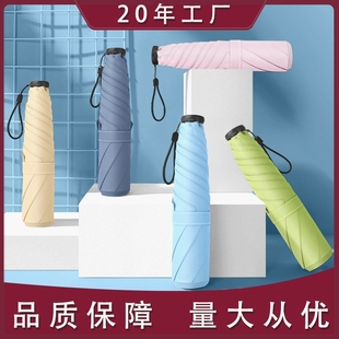 日本羽毛伞超轻三折碳纤维晴雨伞折叠防紫外线，伞印字印logo