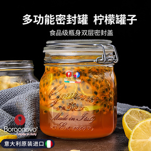 borgonovo玻璃罐密封罐柠檬蜂蜜百香果酱罐子泡菜瓶泡酒瓶食品级