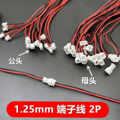 1.25mm2P单头端子线连接线公母电子线插头线 红黑喇叭线电池箱