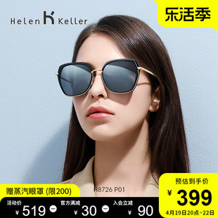 海伦凯勒圆脸大框偏光太阳镜女优雅高清偏光墨镜，女防紫外线8726