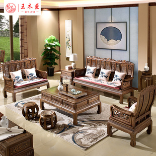 王木匠(王木匠)红木，实木家具鸡翅木沙发现代中式仿古客厅组合整装五件套