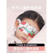 维康儿童蒸汽眼罩缓解眼疲劳热敷眼贴干涩眼部发加睡眠护眼贴发热