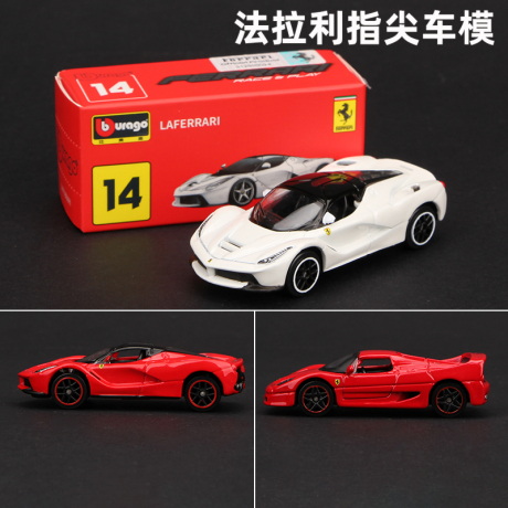 跑车法拉利汽车