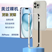 适用苹果15promax超薄金属纯边框防摔壳，iphone14promax海马扣散热全包边，plus创意手机壳13铝合金12手机套