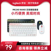 罗技MK240 nano无线键鼠套装笔记本台式电脑USB白色键盘鼠标套件