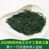 2024明前新茶春茶特级蒸青手工恩施玉露富硒绿茶叶大份量散茶散装