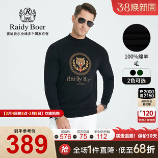 Raidy Boer/雷迪波尔男装秋冬绵羊毛刺绣烫钻虎头针织衫毛衣5025