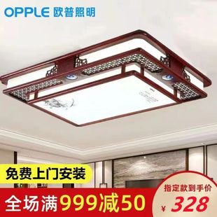 欧普照明新中式吸顶灯中国风led简约卧室灯长方形实木中式客厅灯