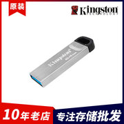金士顿高速USB3.2创意U盘32G迷你优盘64G闪存盘128G金属256G