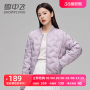 雪中飞圆领短款羽绒服女2023年轻薄便携修身秋冬舒适外套