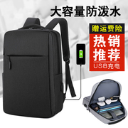 大容量笔记本双肩包韩版15.6寸商务电脑背包男户外简约休闲运动包