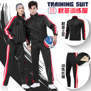 篮球服套装男女定制运动训练出场服情侣装班服队服，秋冬季长袖外套