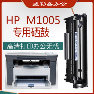 适用惠普hpq2612a硒鼓，hp10051010101810221020打印机墨粉盒