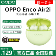 oppo蓝牙耳机入耳式低延迟超长待机oppoencoair2i无线游戏耳机