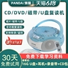 熊猫cd-850磁带cd一体播放机，复读录音英语学习多功能便携式收录机