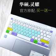 适用14寸华硕笔记本键盘，膜x405r421pu404s410uuauq保护x407