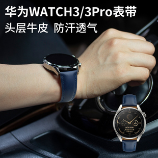 适用华为gt3表带watch3/3pro/gt3pro/gt2pro/gt真皮高档男女款荣耀2/GS手表带商务休闲gt2时尚牛皮腕带