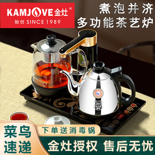 金灶K905全自动烧水壶煮茶器蒸茶壶家用自动加水电热水壶保温一体