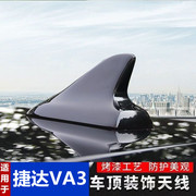 适用大众捷达VA3改装鲨鱼鳍天线烤漆极地白汽车顶翼装饰用品配件