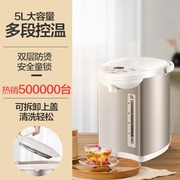 Midea/美的MK-SP50Colour201恒温热水壶家用电热水瓶5L大容量开水