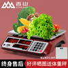 香山JC51计价秤商用高精度30kg电子台秤小型卖菜超市水果鱼肉称重