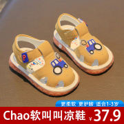 夏季1-2岁6h个月婴儿学步鞋女宝宝凉鞋叫叫鞋室内软底地板鞋男宝