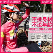 mtp夏季骑行服女长袖，套装男透气女士山地自行车，单车上衣骑行长裤