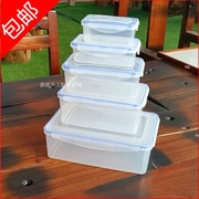 食品小号冰箱收纳盒子水果塑料保鲜盒冷冻长方形密封透明带盖饭盒