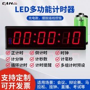 LED电子计时器 充电比赛大屏会议篮球倒计时提醒器双面计时可定制